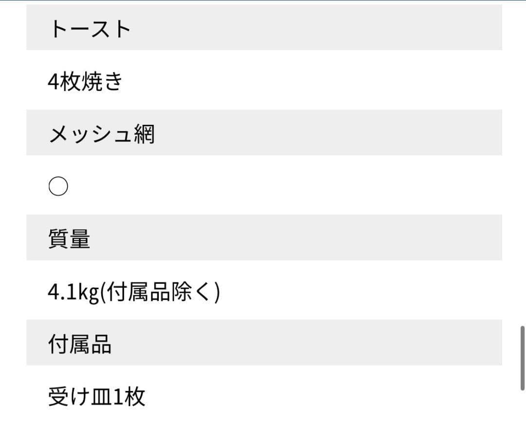 リファビッシュ品☆アクア　オーブントースター4枚焼き遠赤外線ヒーター黒CS14T