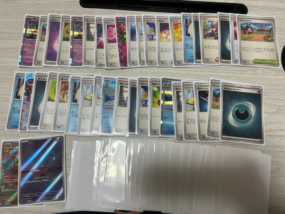 ポケカ引退品