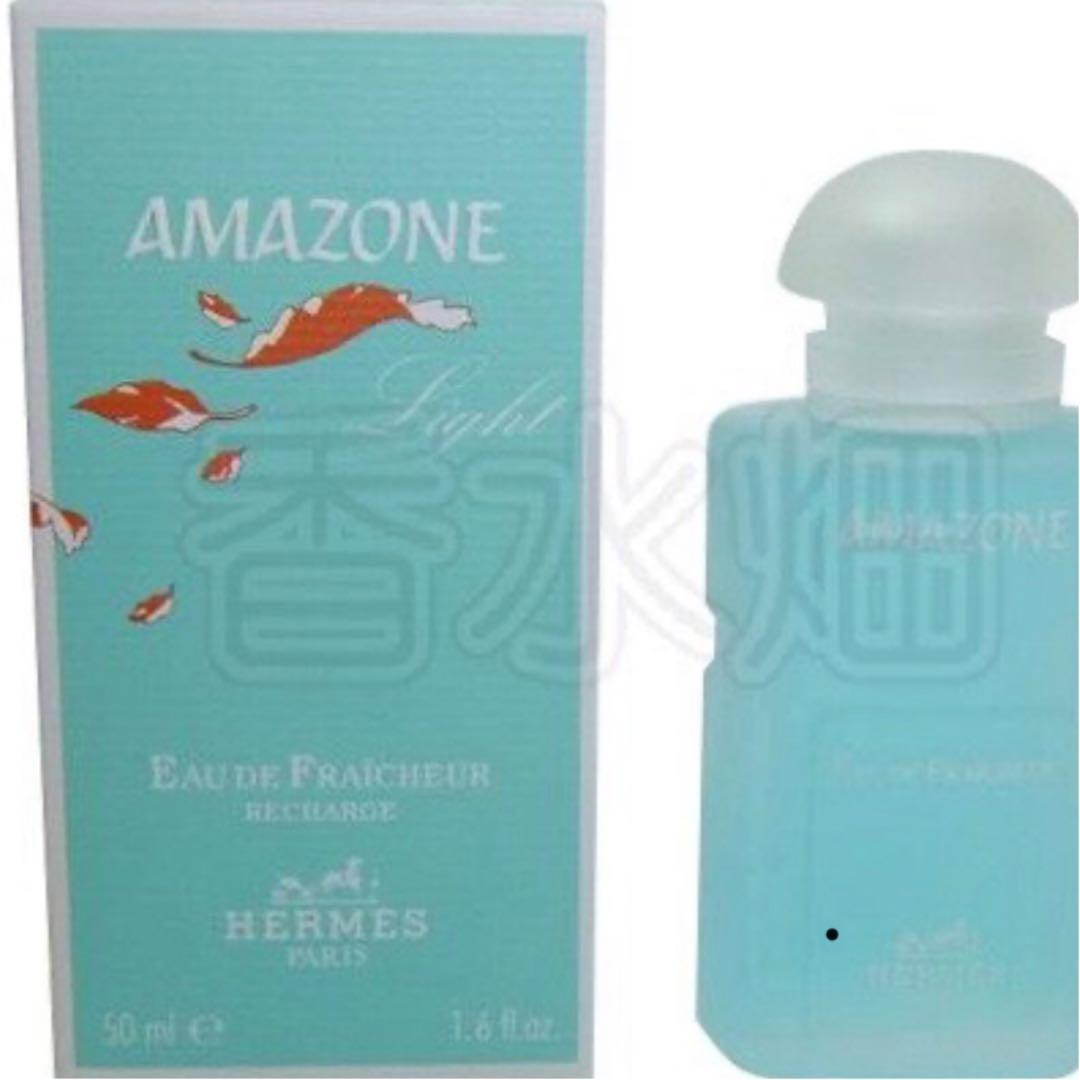 入手困難　エルメス AMAZONE 爽やかな香り。