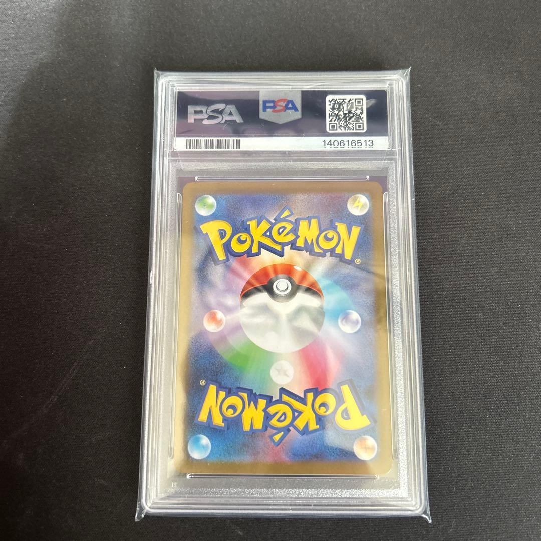メガラティアスex sar psa10