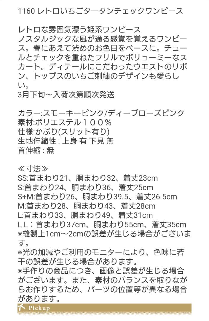 美品CanNana レトロいちごタータンチェックワンピースS＋Mサイズ