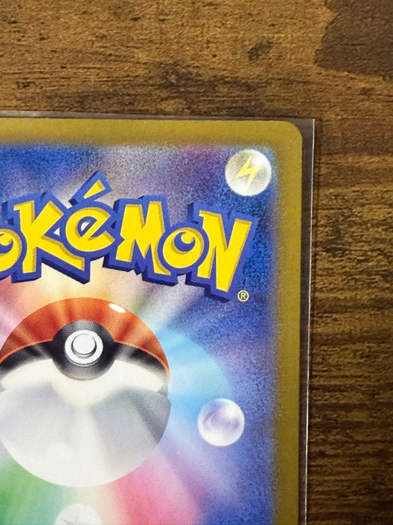 おまけ付き　エリカの招待 SAR ポケモンカード151