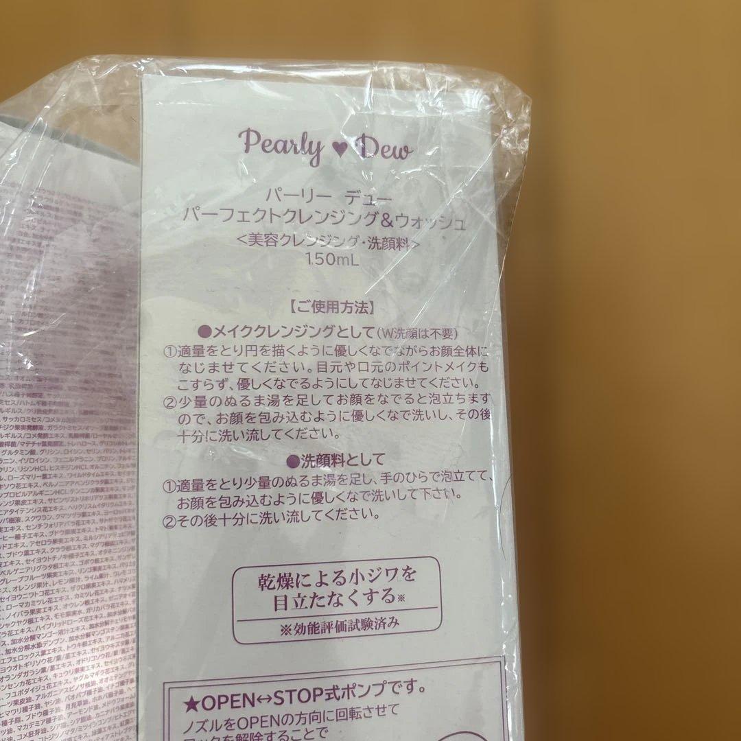 Pearly Dew パーフェクトクレンジング 150ml