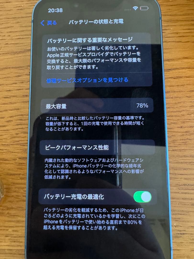iPhone 13 mini 128GB 本体 ブルー箱付き