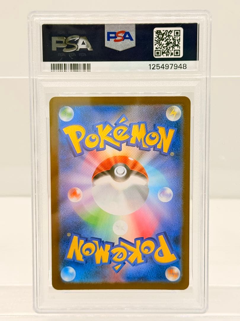 リーリエの決心SR PSA10 おまけ付き