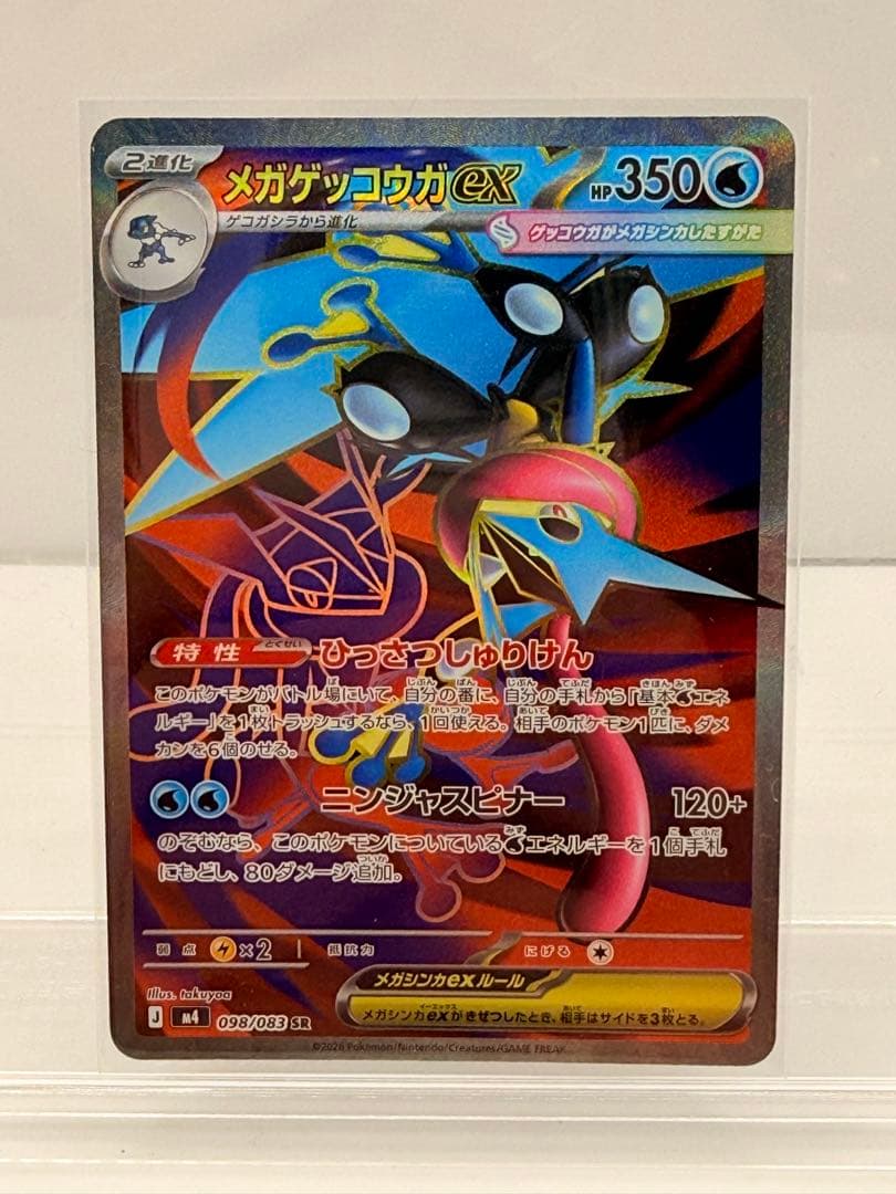 リーリエの決心SR PSA10 おまけ付き