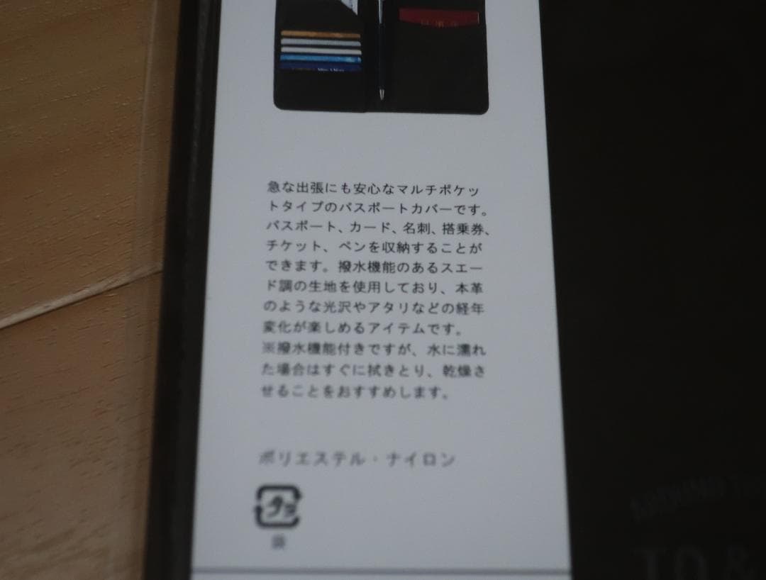 TO&FRO　パスポートカバー　ダークブラウン　新品