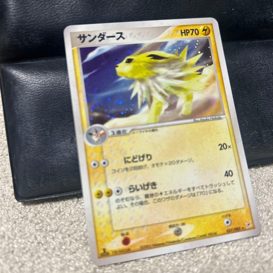 ポケモンカード サンダース 強化拡張パックex1 マグマVSアクア ふたつの野望