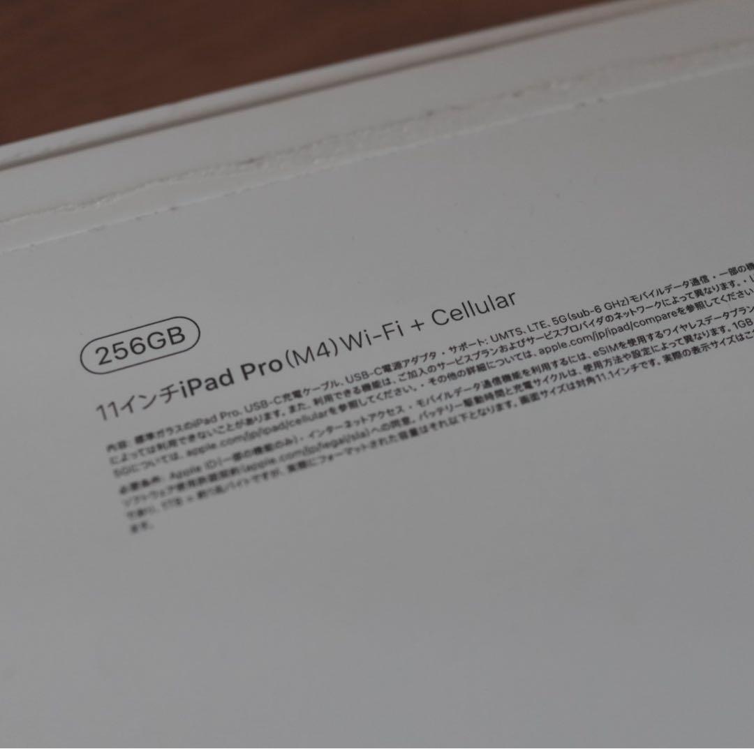 【26万相当】iPad Pro M4 11 256GB セルラー ＋ キーボード