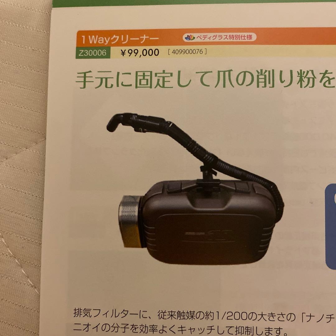 ペディグラス　集塵機