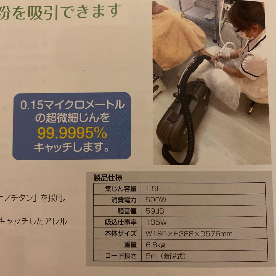 ペディグラス　集塵機