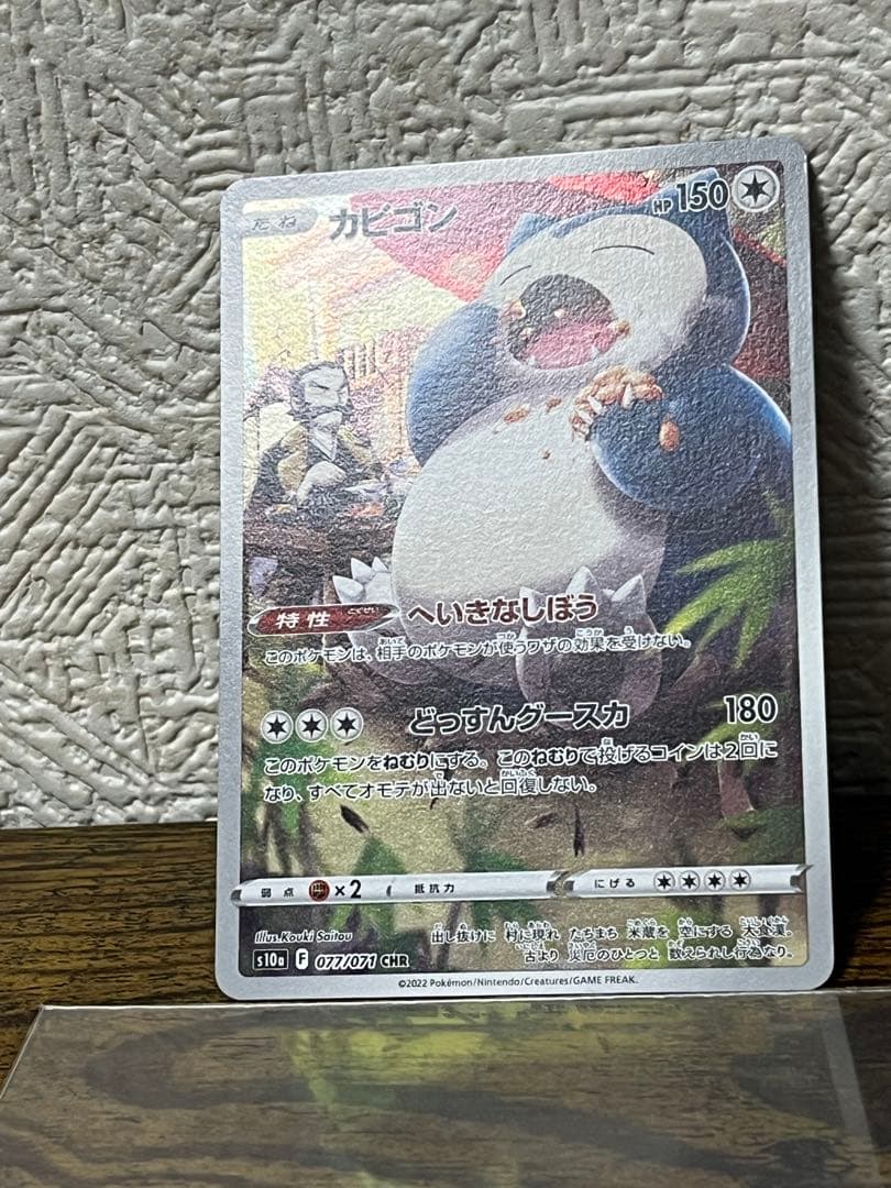 CHR11枚セット ポケモンカードゲーム　まとめ売り
