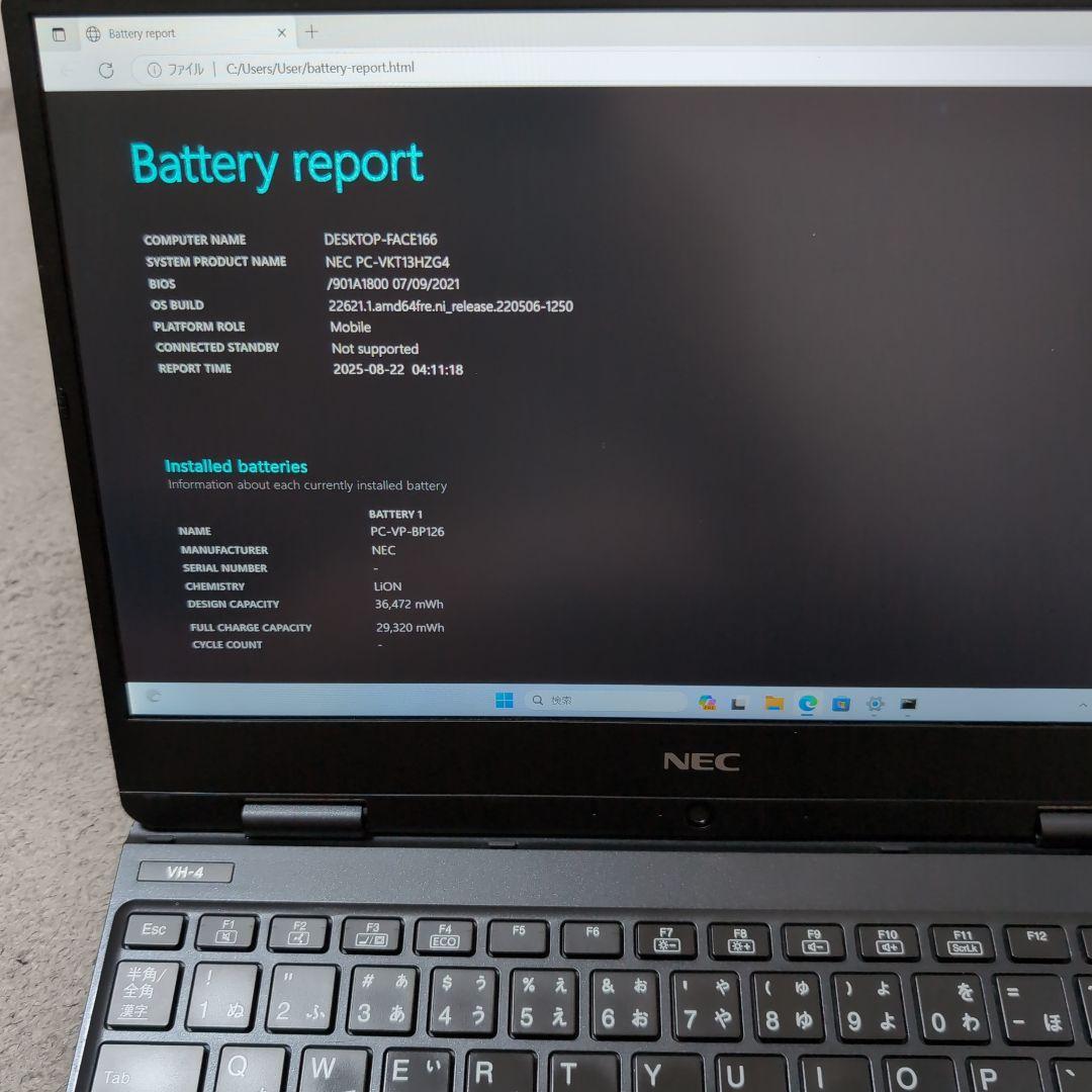 NEC VersaPro 12.5型 Core i5第8世代