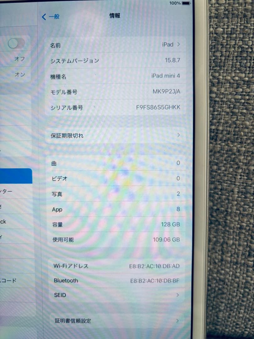 iPad mini 4 128gb Wi-Fiモデル 美品 箱あり 第4世代