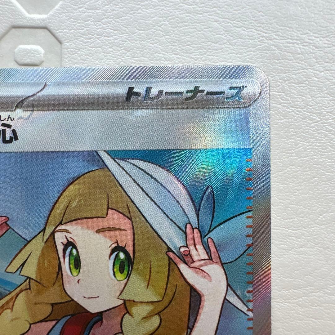 ピ*ン様 リーリエの決心 086/063 SR ポケモンカード