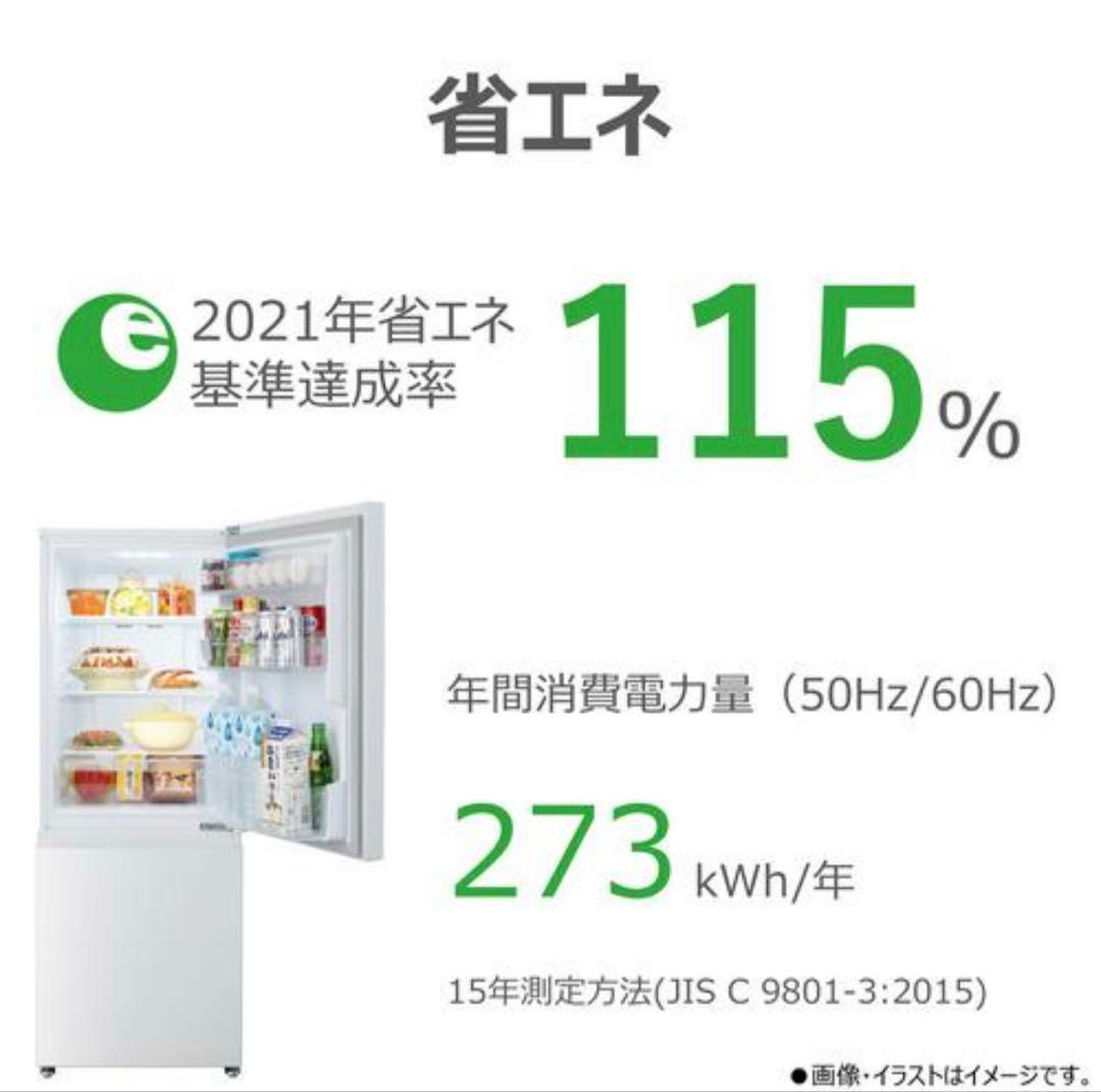 【美品・2026年製】東芝 冷蔵庫 180L GR-Y18BP(WS) 右開き