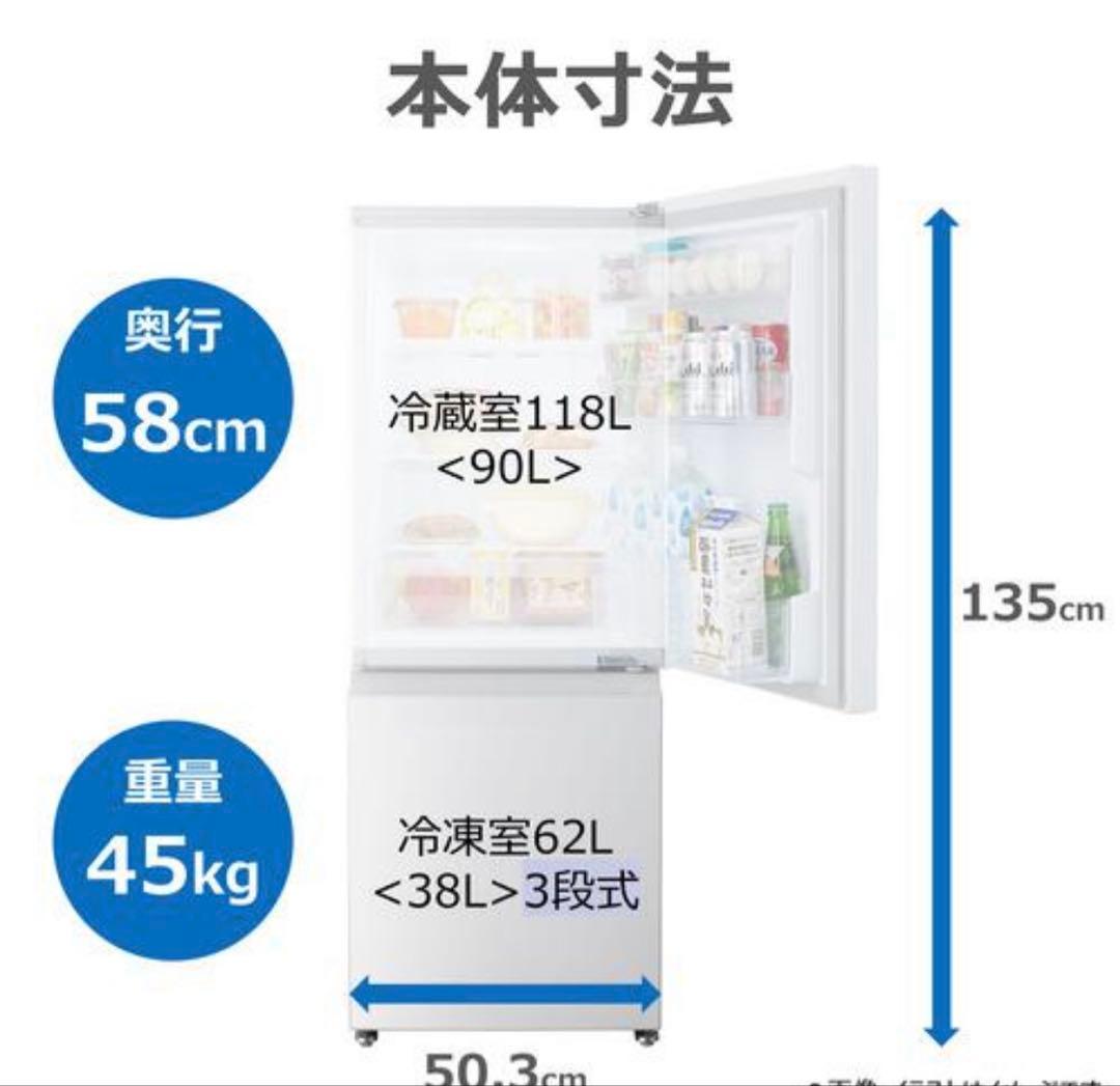 【美品・2026年製】東芝 冷蔵庫 180L GR-Y18BP(WS) 右開き
