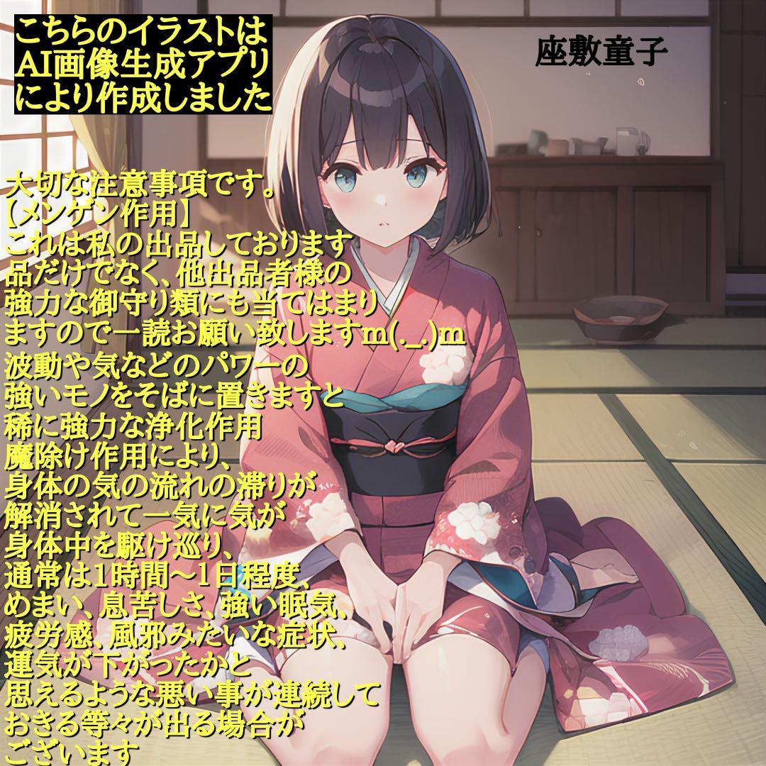 2134【ソロモン王秘宝】識神式神使い魔タルパ人工精霊勾玉波動コア御守りお守り