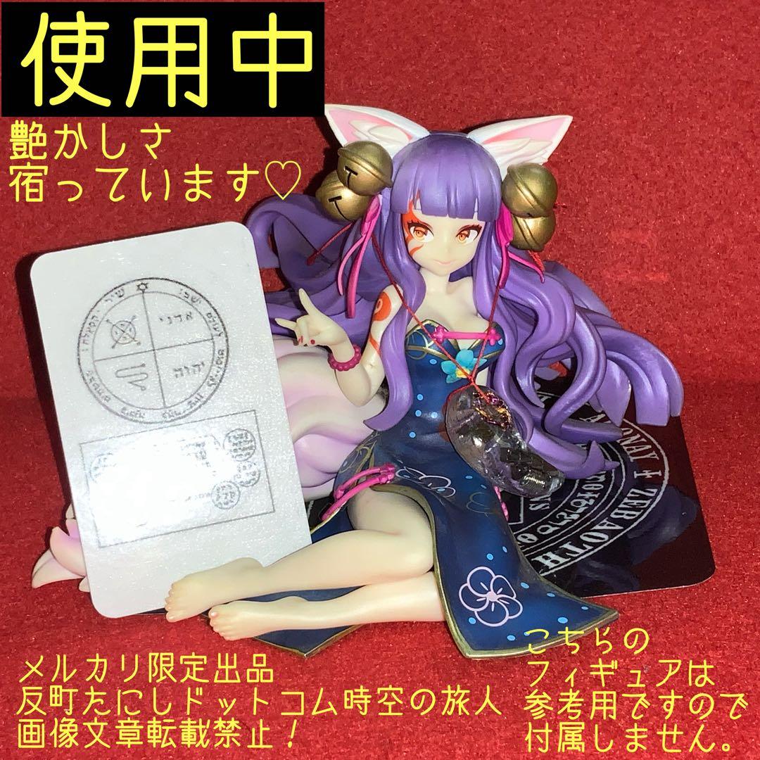 2134【ソロモン王秘宝】識神式神使い魔タルパ人工精霊勾玉波動コア御守りお守り
