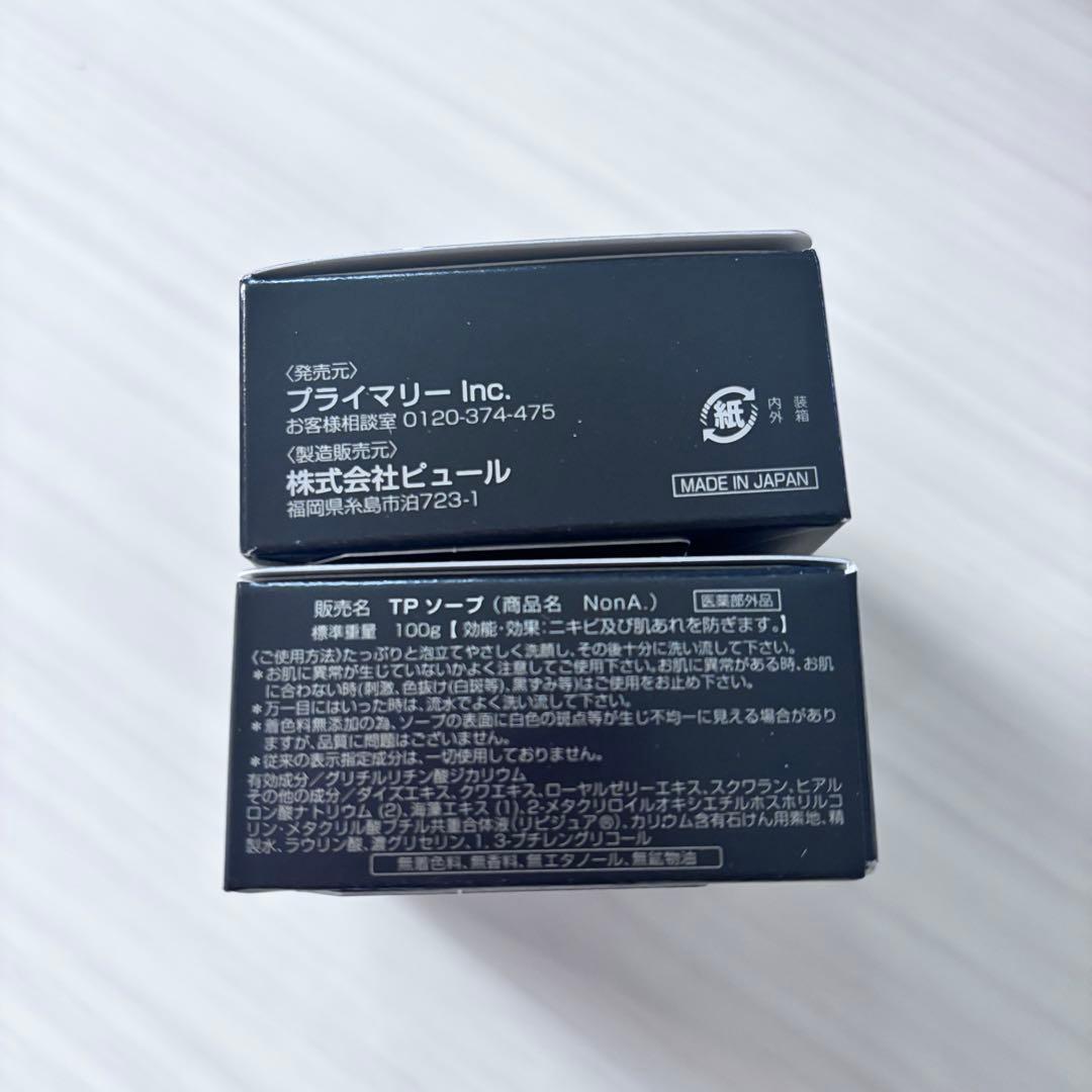 ノンエー【新品　未開封】洗顔石鹸　Non A. ニキビ治療石鹸 PRI-MARY