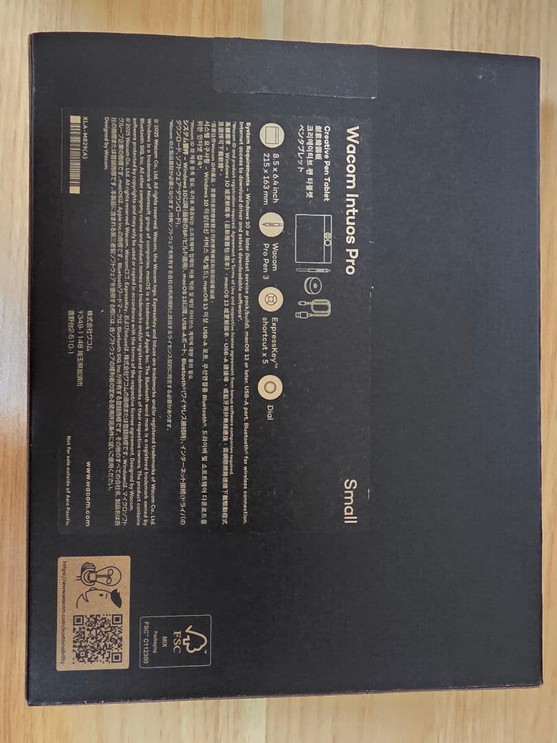 Wacom 新型 Intuos Pro Small
