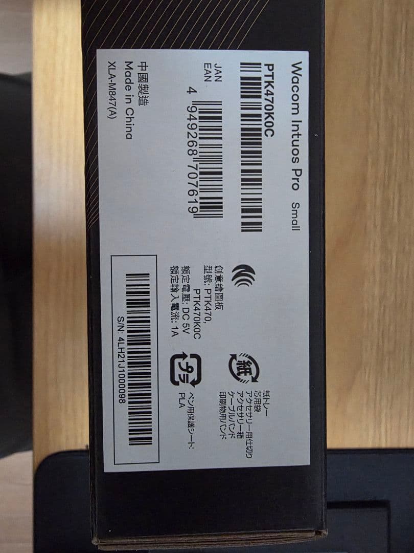Wacom 新型 Intuos Pro Small