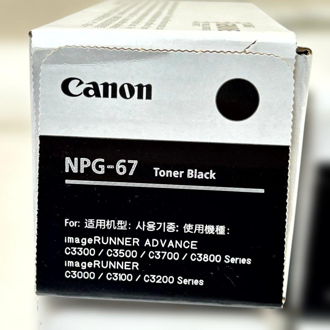 【新品未開封】Canon純正品トナーNPG-67　黒・青・赤・黄　各2本　計8本