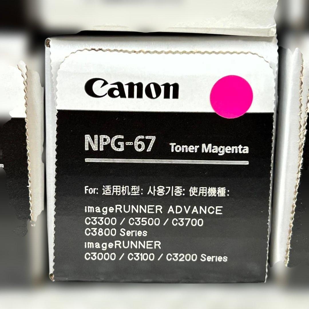 【新品未開封】Canon純正品トナーNPG-67　黒・青・赤・黄　各2本　計8本