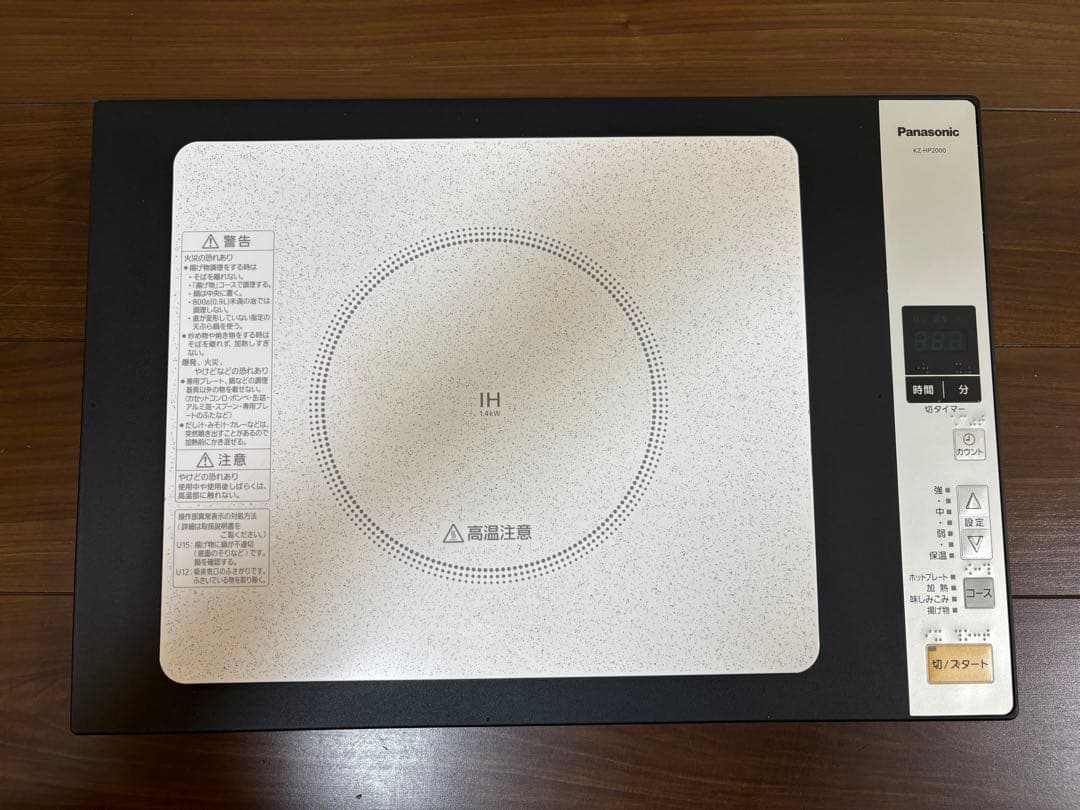 Panasonic IHホットプレート　KZ-HP2000 鍋付