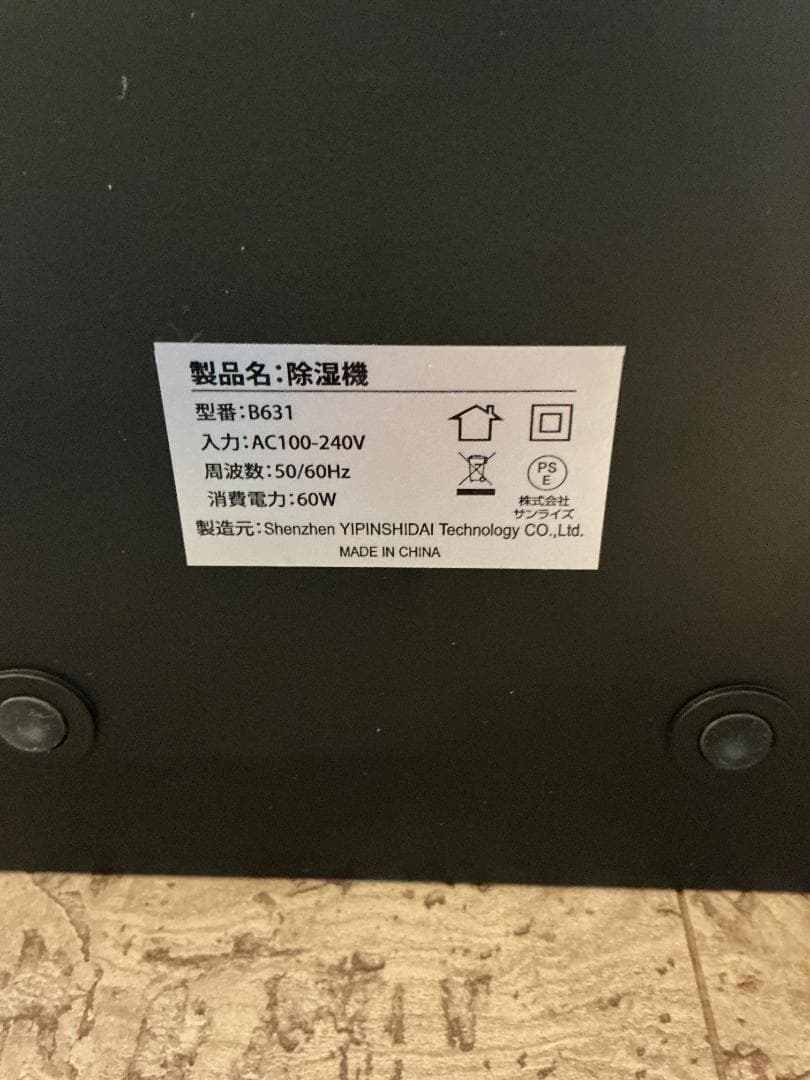 除湿機 衣類乾燥 3L 大容量【マイナスイオン 鉄筋14畳 /木造７畳】最大除湿