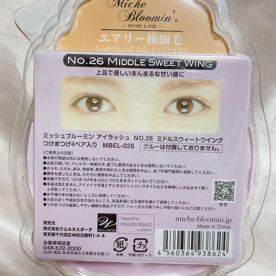 ミッシュブルーミン　つけまつげ 26 ミドルスウィートウイング