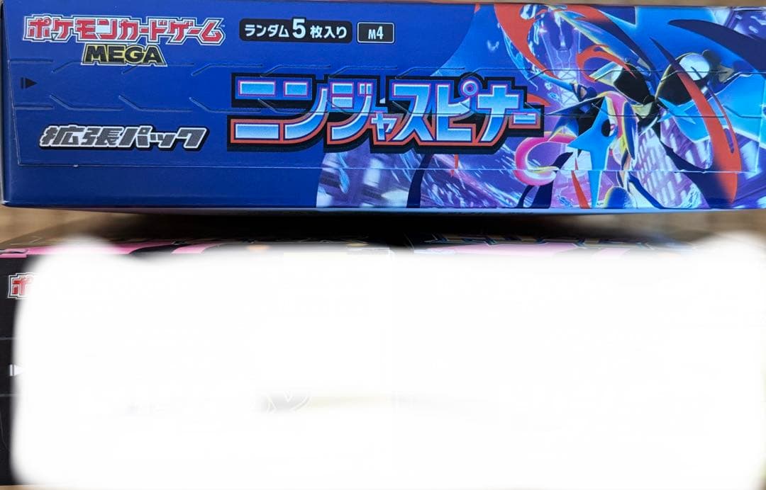 ポケモンカード　ニンジャスピナー　シュリンクなし　ペリペリあり　1BOX