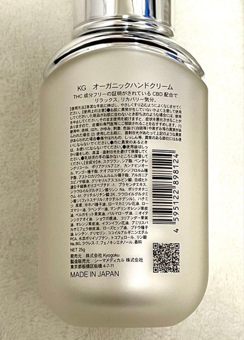新品未開封⭐︎kyogoku 京極　CBD 3点セット