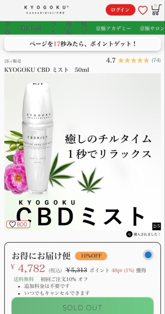 新品未開封⭐︎kyogoku 京極　CBD 3点セット