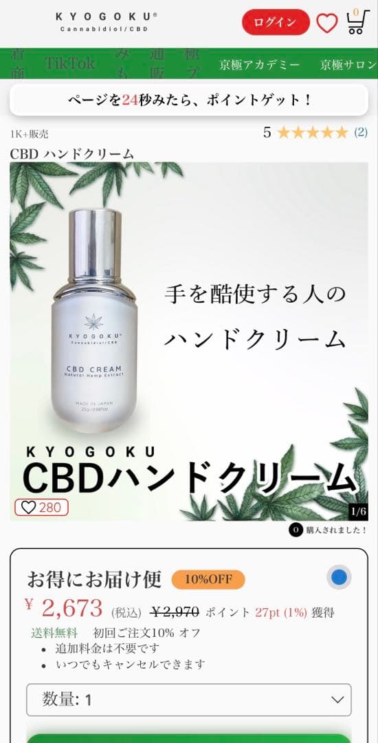 新品未開封⭐︎kyogoku 京極　CBD 3点セット