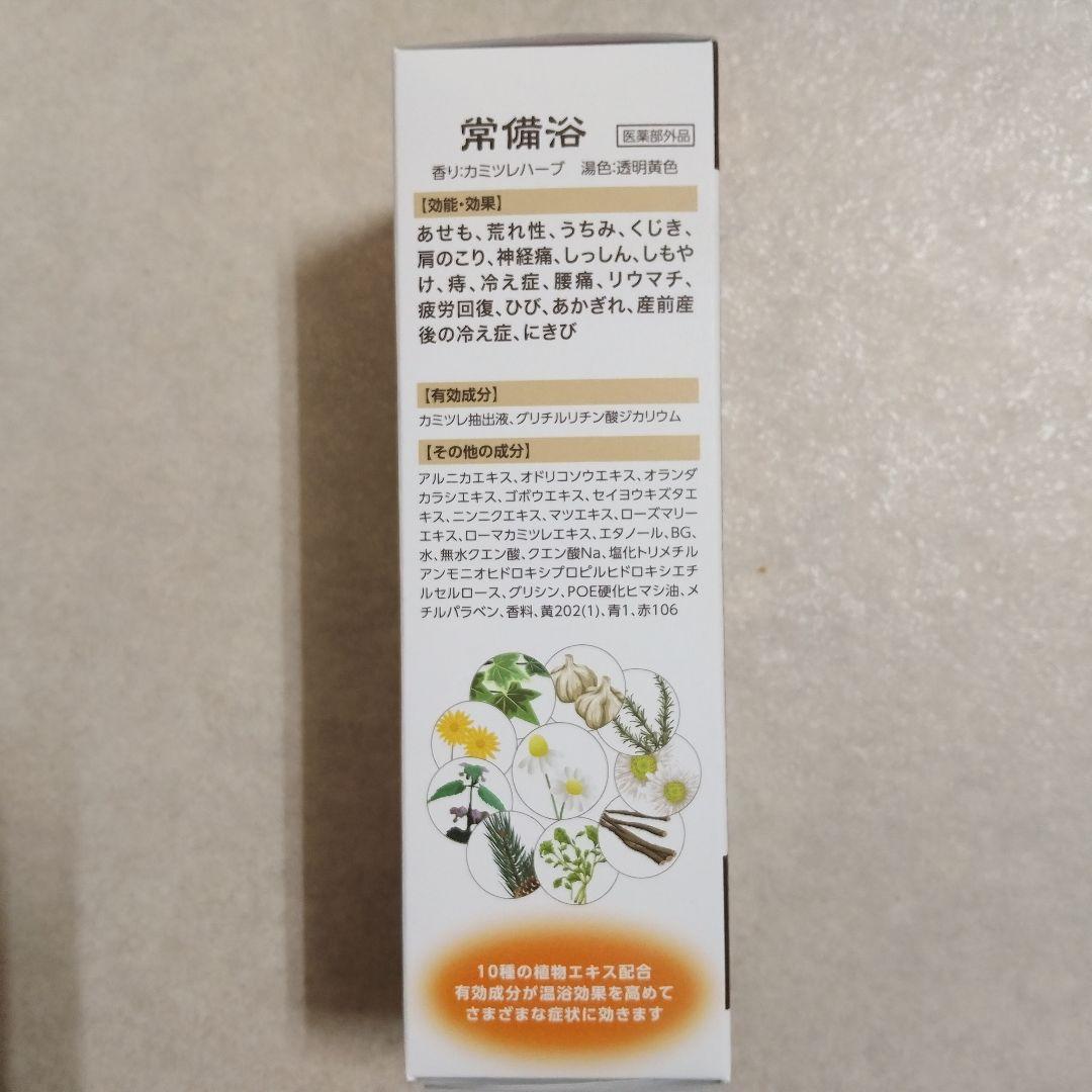 医薬部外品 富士常備薬 常備浴 5本セット