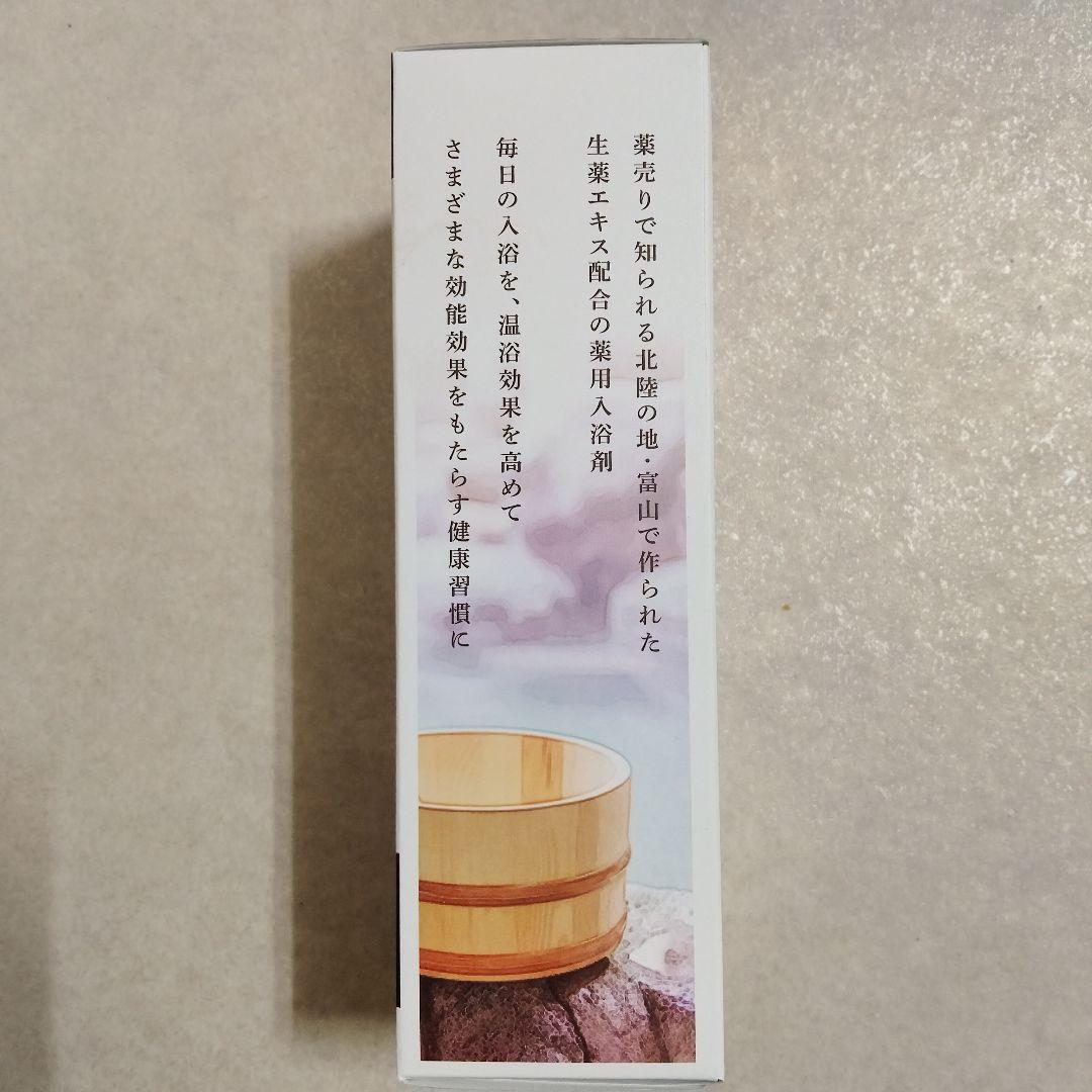 医薬部外品 富士常備薬 常備浴 5本セット