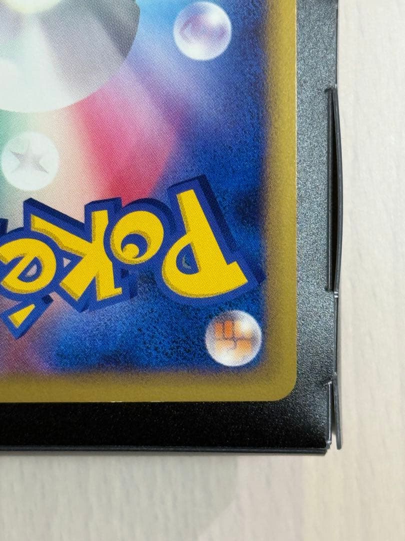 ポケモンカード ギャラドス 渦巻きあり 023/070 L1 1ED