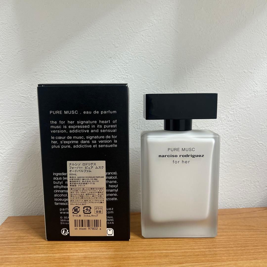 ナルシソロドリゲス フォーハーピュアムスク オードパルファム 50ml