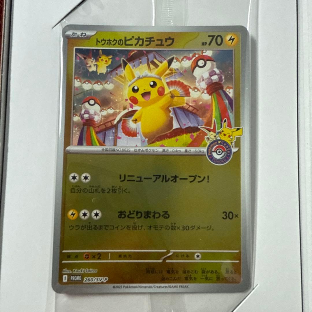 スペシャルBOX ポケモンセンタートウホク　シュリンク無し　プロモ有り