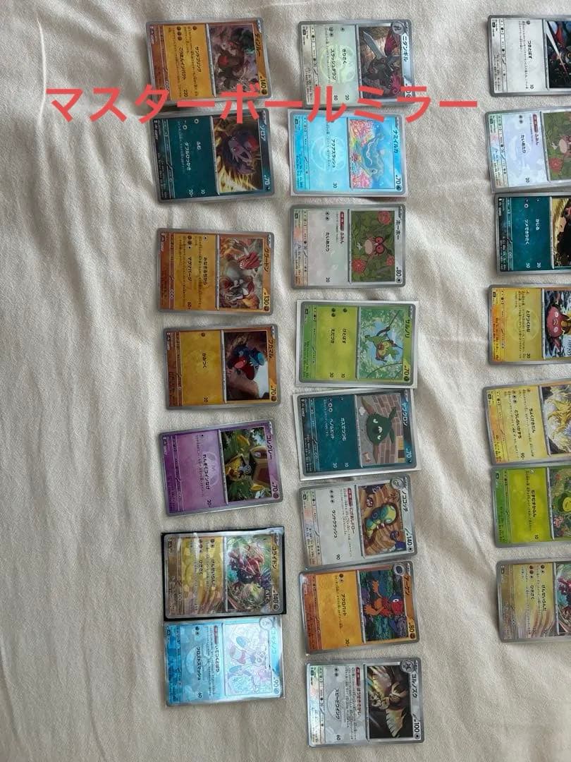 ポケモンカード sar sr ar rr s マスターボール　ミラー　まとめ売り