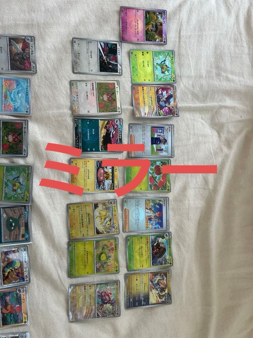 ポケモンカード sar sr ar rr s マスターボール　ミラー　まとめ売り