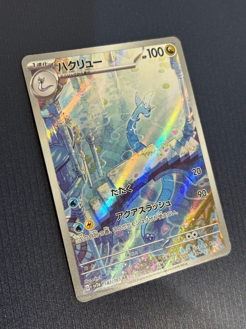 ポケモンカード sar sr ar rr s マスターボール　ミラー　まとめ売り