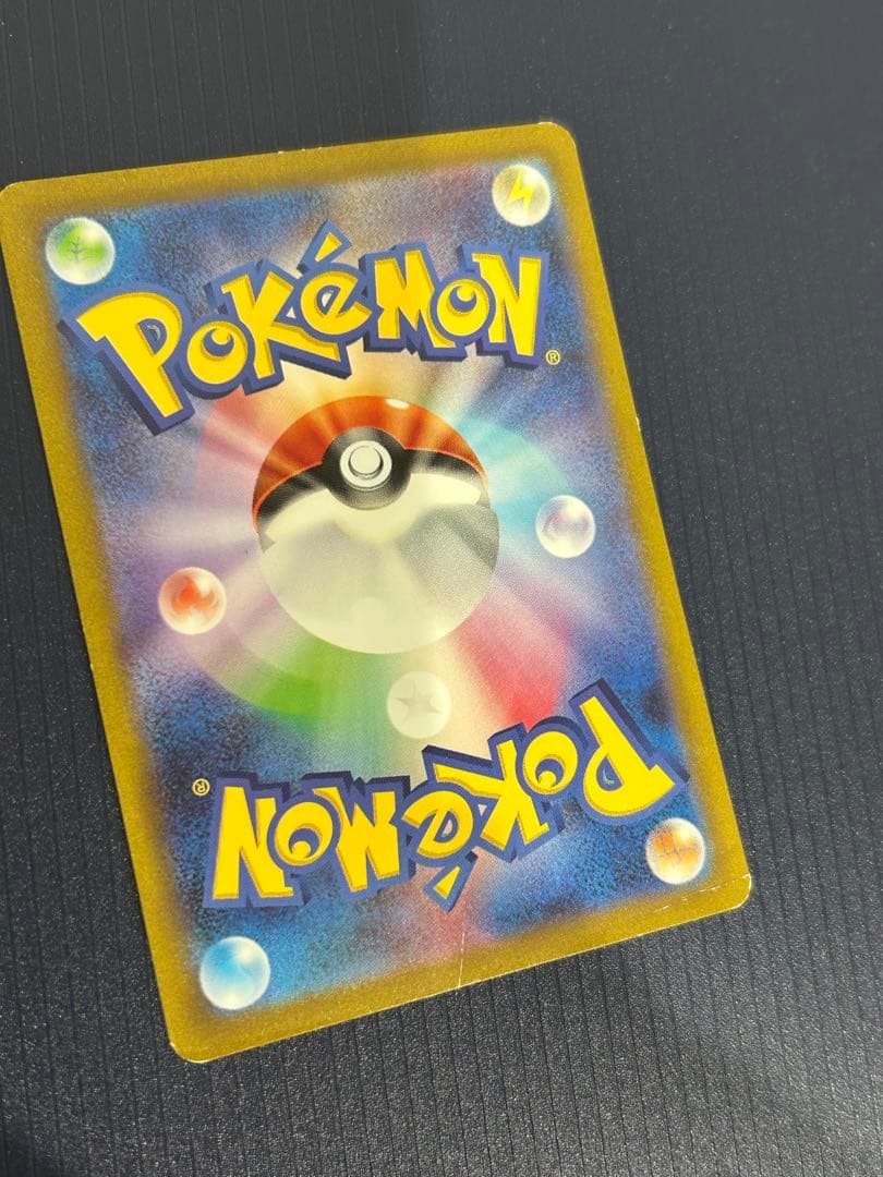 ポケモンカード sar sr ar rr s マスターボール　ミラー　まとめ売り