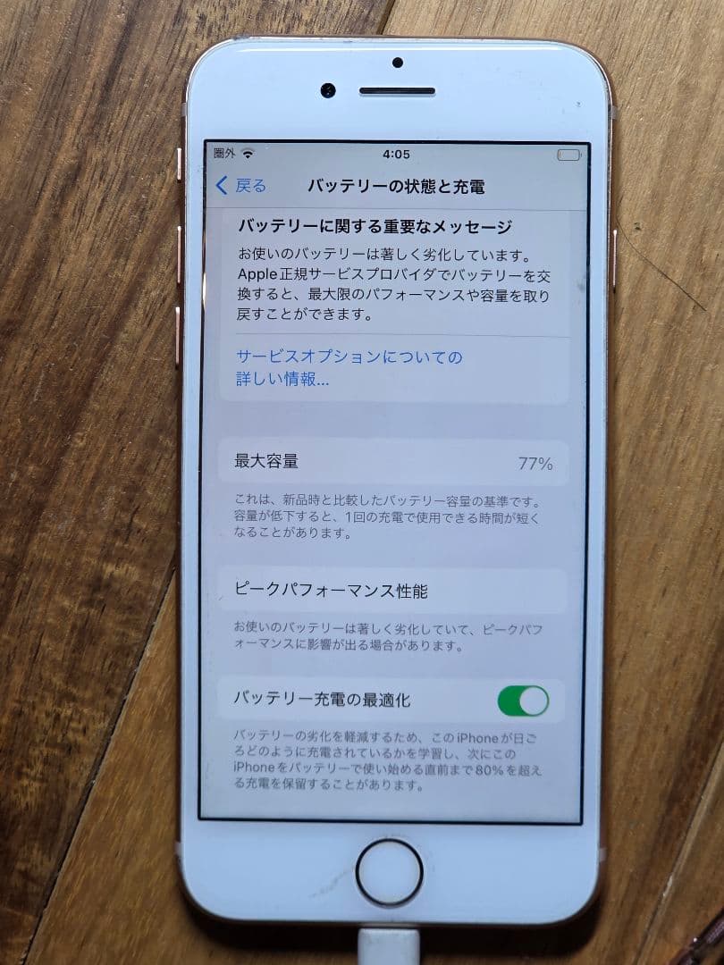Apple iPhone 8　ローズ ゴールド 本体　64GB