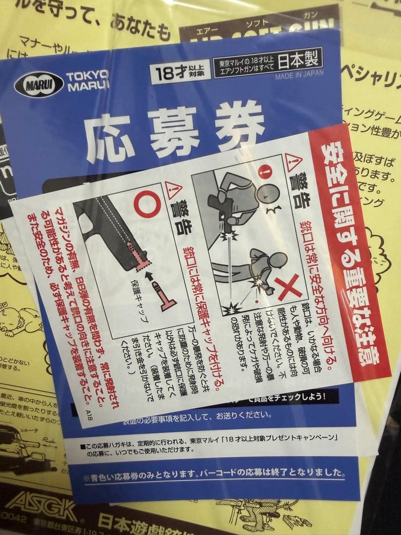 タナカワークスエアソフトガン コルトパイソン 冴羽遼　モデル シティーハンター