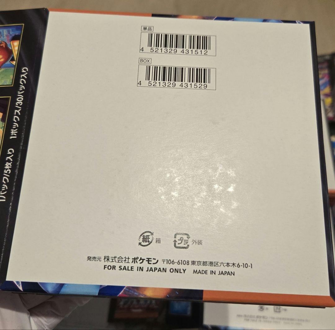 ポケモンカードBOX　空箱