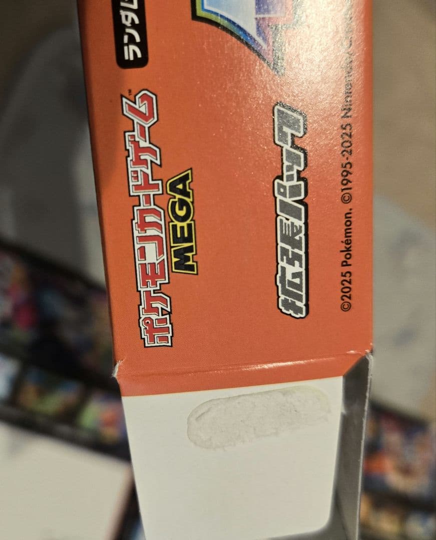 ポケモンカードBOX　空箱