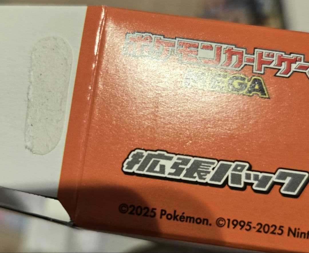 ポケモンカードBOX　空箱