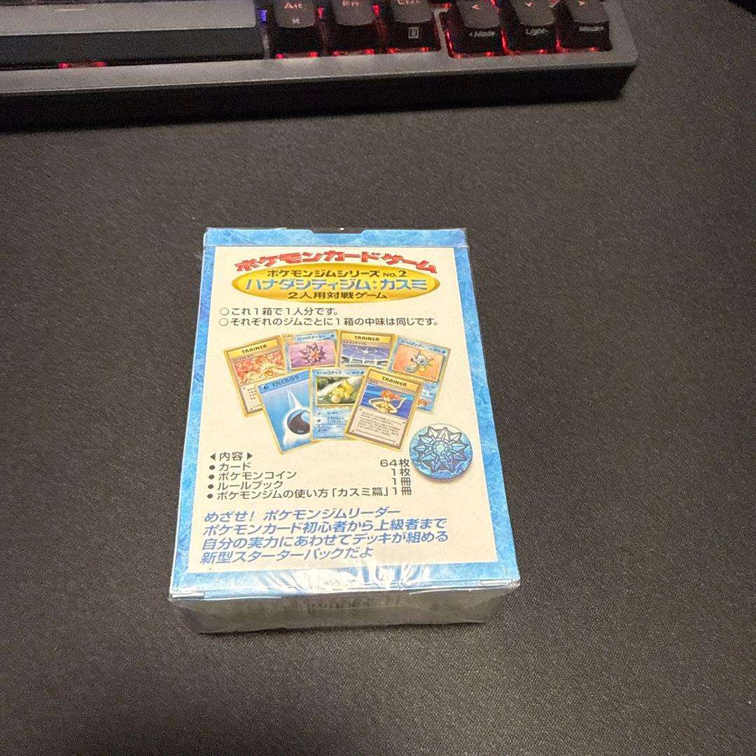 ポケモンカードゲーム 旧裏面　ハナダシティジム カスミ　シュリンク未開封